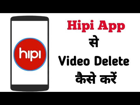 Hipi App se Video Kaise Delete Kare 2024 | Hipi se uploaded video kaise delete kare