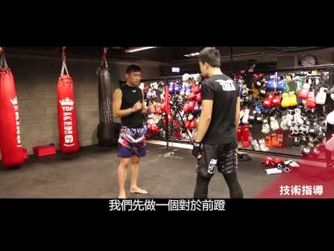 格鬥運動教練＿TMMA 台北格鬥運動館 | 職場達人的一天 - 賈伯斯時間