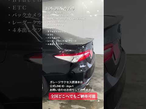 【在庫車紹介】TOYOTA カムリ！お問合せは概要欄まで！