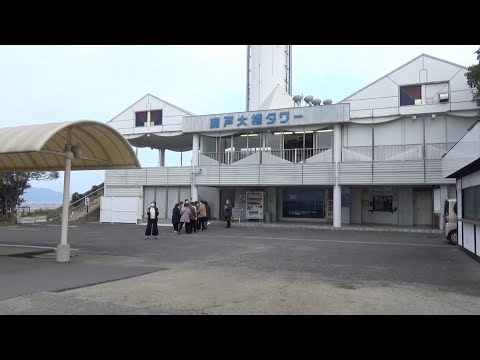 瀬戸大橋タワー