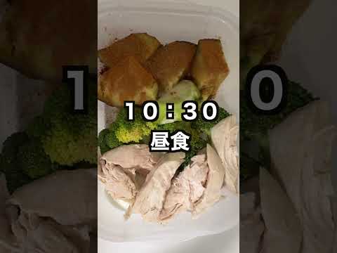 100日後にクラシックフィジークの大会に出る筋トレ大好き大学生71日目！#筋トレ #大学生  #vlog #大学生の日常 #料理