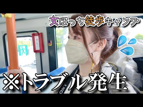 [Subtitles]Train trouble.Worried solo camping.[Japan]