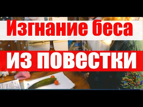 Древний Магический Ритуал Сибирских шаманов  как отвергнуть оферту военкомата!