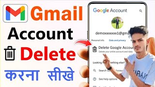 🤫Gmail Account Delete Kaise Kare || Google Account Delete Kaise Kare || 2025