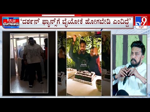 Kiccha Sudeep On Cake Controversy: ನಾನೇ ಹೇಳಿದ್ಮೇಲೆ ನಾನ್ಯಾಕೆ ಟಾಂಟ್​ ಕೊಡ್ಲಿ?