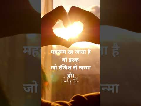 Love Shayari |Ranjish Hindi Poetry | Trending Shayari