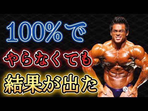 【山岸秀匡】あの時俺は甘かった。BIG HIDEが後悔していること【切り抜き】