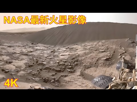 NASA最新火星影像——2024年11月（3）