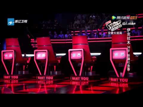 The Voice of China  伊克拉木 《我的心里只有你没有他》