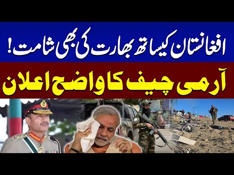 Pak Army Warns India And Afghanistan | DG ISPR Important Press Conference | SAMAA TV