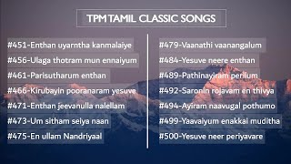 TPM SONGS | TPM TAMIL CLASSIC SONGS | TPM TAMIL HITS | NON STOP TPM TAMIL SONGS |