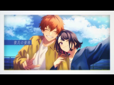 【off vocal】彼氏の資格／HoneyWorks【公式】