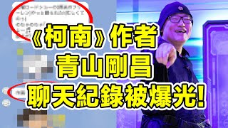 被《名侦探柯南》的作者青山剛昌爆吹的动漫？真的有那么厉害吗？