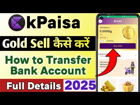 kPaisa App se Gold ko sell kaise kare || How to Withdrawal money in kPaisa App 2025 #kPaisa