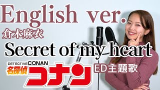 【ENGLISH JPOP リクエスト】 名探偵コナンED "Secret of my heart" by 倉木麻衣 ENGLISH COVER Mai Kuraki 英語で歌ってみた