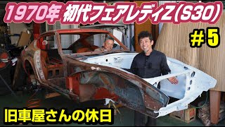 【伝説の車その５】旧車屋さんの休日に密着したら、カメラマンの軽はずみな言動に激怒。の巻