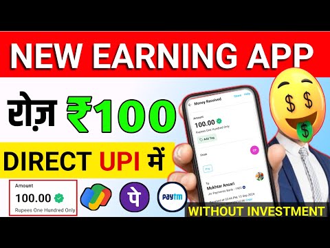 New Earning App Today 2024 | Earning app | Earning app without investment 2024 | Reward Boy