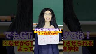 【超ブルジョワ】幼稚園最難関のお嬢様学校【雙葉学園】　#Shorts