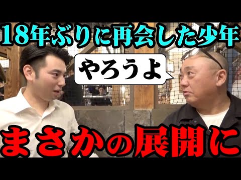 【奇跡の再会】宮崎県にゆかりある人たちが集まる会に参加！まさかの再会&衝撃展開に！【１８年ぶり】