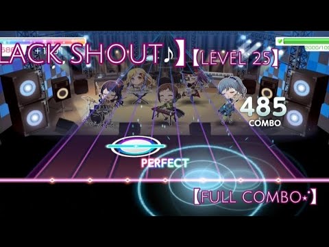 【BLACK SHOUT】【Level 25】【FC⋆˙】【BanG Dream! Girls Band Party!】