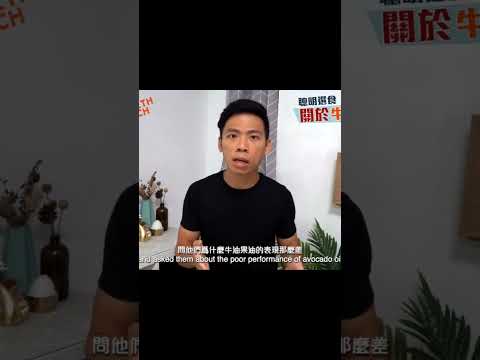 牛油果油 VS 級初榨橄欖油 (牛油果沒有你想像得那麼好)