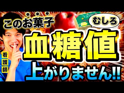 【血糖値爆下げ】看護師も食べる！血糖値・クレアチニン爆上がりを防ぐ食べ物10選（ダイエット・血糖値・クレアチニン）