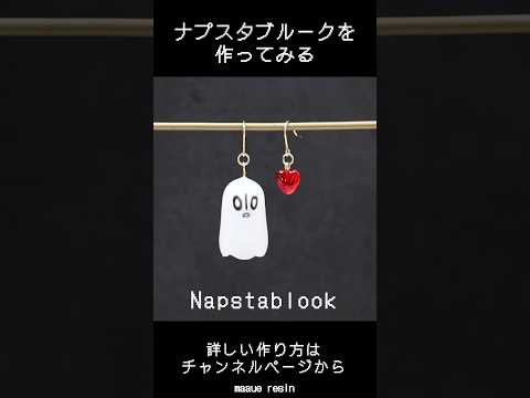 Undertale's Napstablook in resin