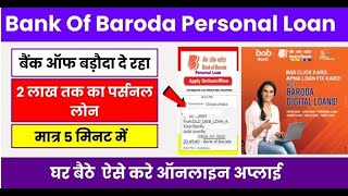 Bank of Baroda Personal Loan Kaise Le | Instant Loan Online | Eligibility Documents Fee and charges