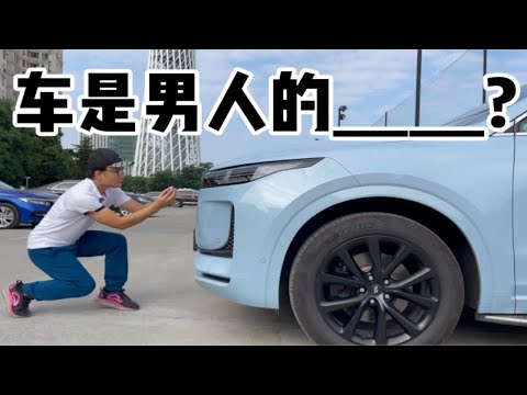 大家可曾还记得，车是男人的____？