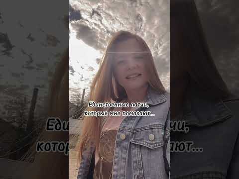 Всем желаю такие патчи #рекомендации #music #настроение