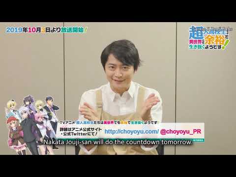 [ENG SUBS] CHOYOYU! Countdown - Shimono Hiro