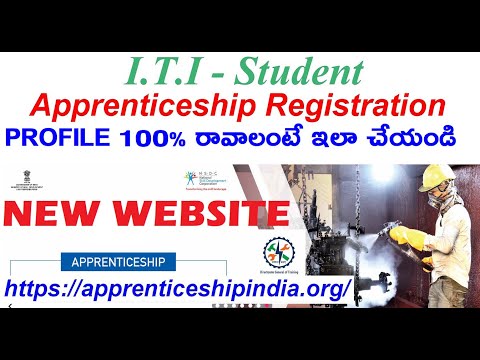 How to Make ITI Apprenticeship Profile 100% in New Apprenticeship Website!