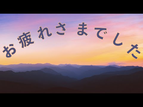 【賃管】試験お疲れさまでした！！【賃貸不動産経営管理士】