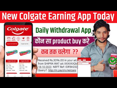 New Colgate Earning App Today || New Daily Income Daily Withdrawal App || Colgate Earning App ||