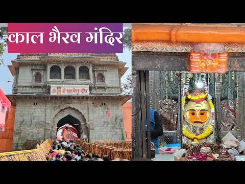 काल भैरव मंदिर | Kal Bhairav Mandir Ujjain | VlogGoals