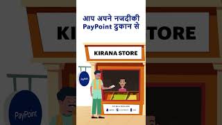 PayPoint India - Bill Payment