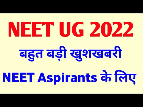 Neet 2022 GOOD NEWS TODAY | Neet 2022 Counselling | Neet 2022 Counselling Date | Neet 2022 Cut Off