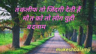 #love_status @mukeshbalamji499 #sad #mood_of_status #viral_video