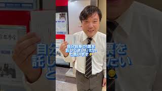 自民党総裁選2024 #shorts #高市早苗 #小林鷹之 #林芳正 #小泉進次郎 #上川陽子 #加藤勝信 #河野太郎 #石破茂 #茂木敏充 #自民党