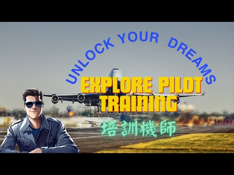 Unlock Your Aviation Dreams | Explore Pilot Training & Career Paths | 探索飛行員培訓