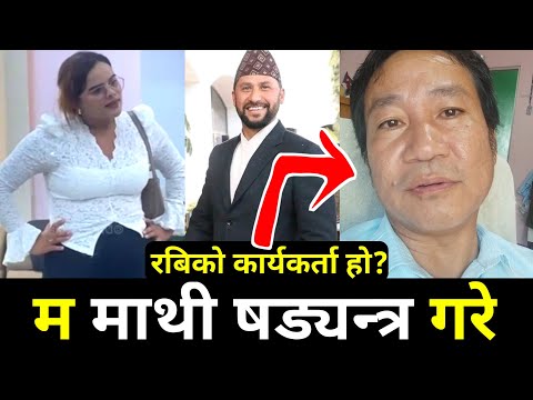 मेयर हर्क र सन्जिता बीच झनै बढ्यो विवाद | Harka Sampang Sanjita Dhamala Controversy