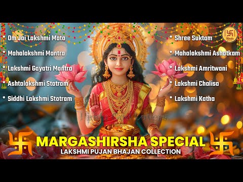 Margashirsha Special Bhajan | Top 10 Laxmi Mata Bhajans | Nonstop Laxmi Bhajan | Om Jai Lakshmi Mata