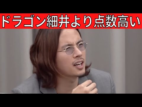 【令和の虎】俺より点数高い..ドラゴン細井より優秀な志願者現れる。 #受験生版TigerFunding【れいわの虎】