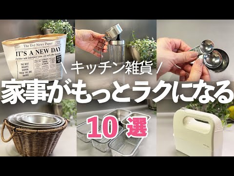 【キッチン便利グッズ】家事や収納をラクにする10選/ブレンダー/冷蔵庫収納/野菜保存/保存容器