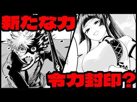 【鵺の陰陽師】学郎に新たな力が！？令力封印の謎と白沢との修行！【週刊少年ジャンプ51号】【75話感想】