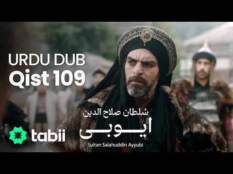 Sultan Salahuddin Ayyubi | Qist 109 [URDU DUB]