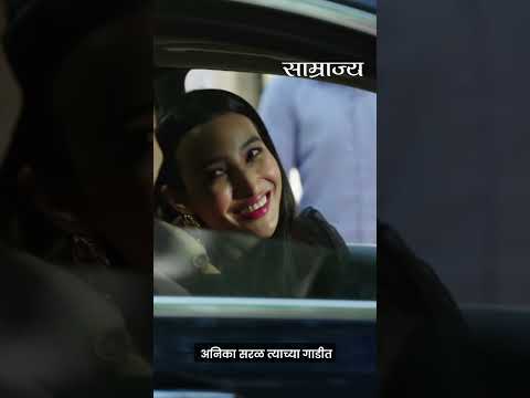 माझी बायको दुसऱ्यासोबत गेली! Samrajya | Pocket FM #shorts #ytviral #ytshorts