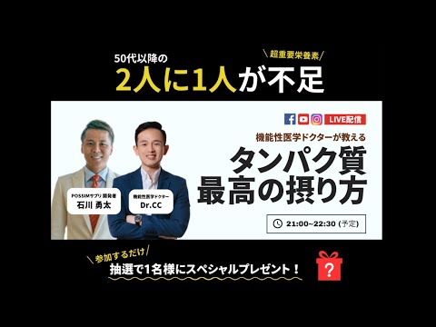 機能性医学ドクターが教える「最高のタンパク質の摂り方」