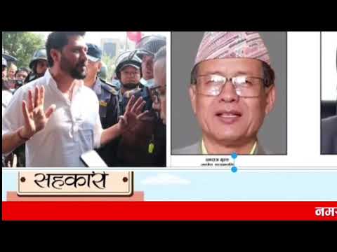 Breaking nepali news | nepali samachar | nepali khabar,rabi lamichhane lastet news | pokhara update