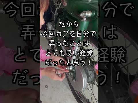 バイク初心者がリアサス弄って大炎上😱安心して下さい！ちゃんと直ってます！ #スーパーカブ